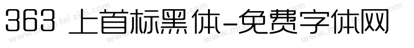 363 上首标黑体字体转换